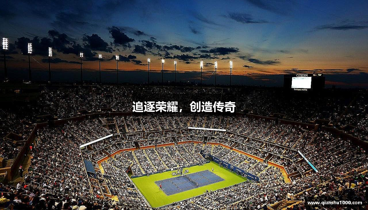 EMC易倍体育官方入口追逐荣耀，创造传奇