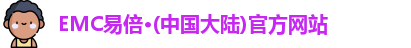 emc易倍